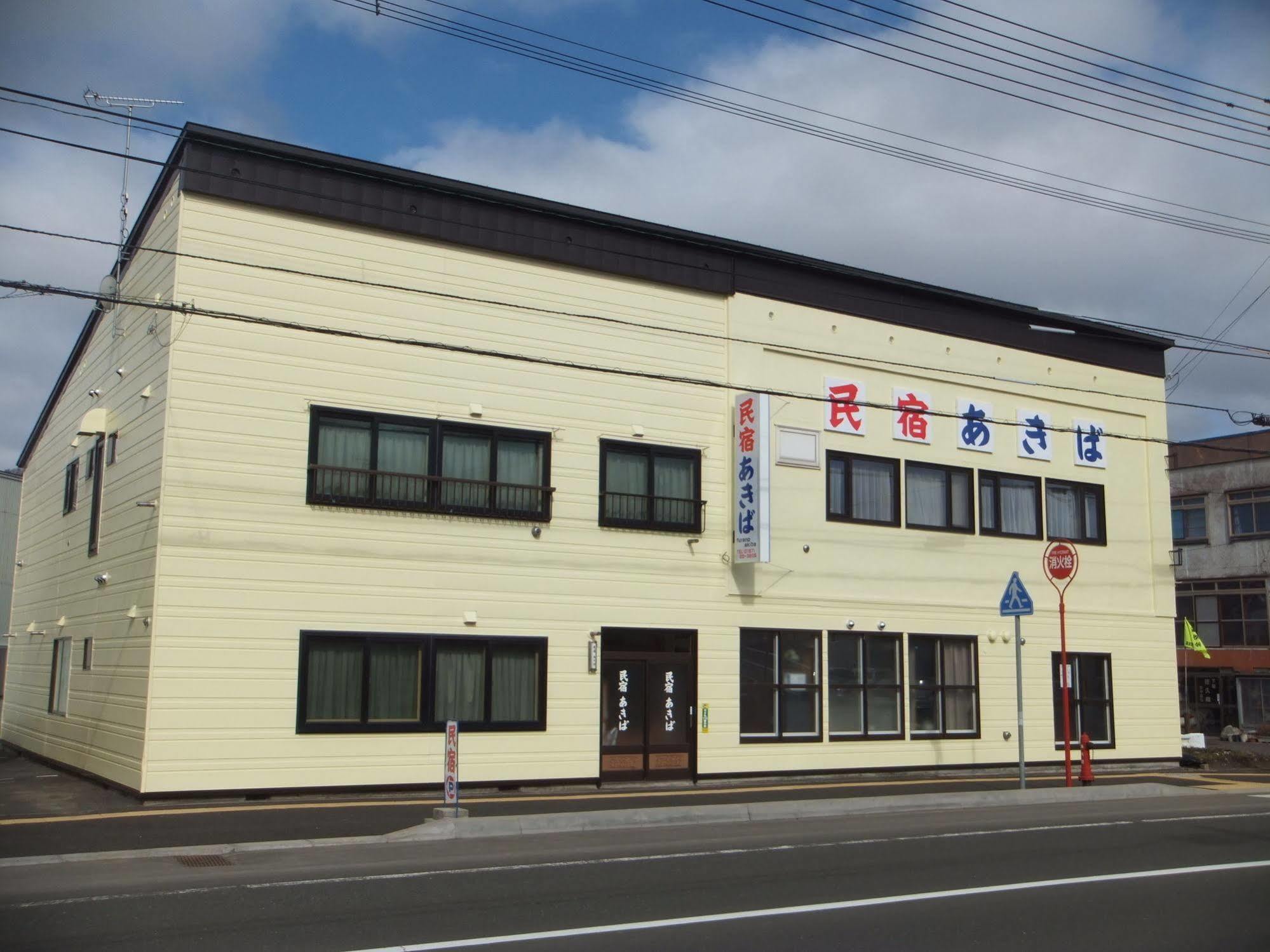 Minshuku Akiba Hotel Furano Exterior photo