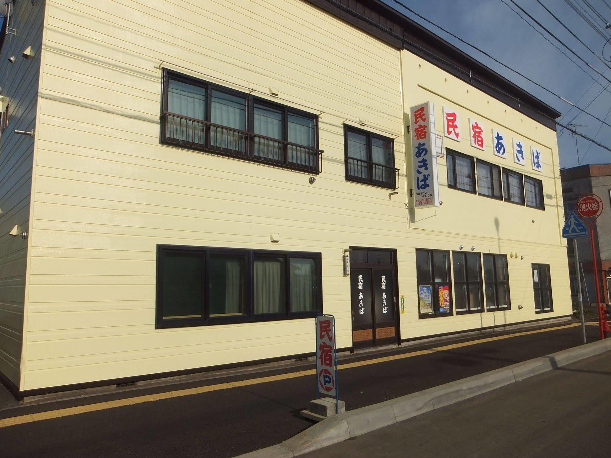 Minshuku Akiba Hotel Furano Exterior photo